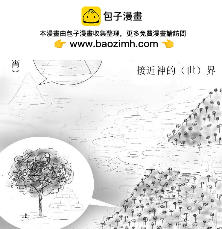 三哉與鬥獸 - 第01-05章 修之力（上） - 2