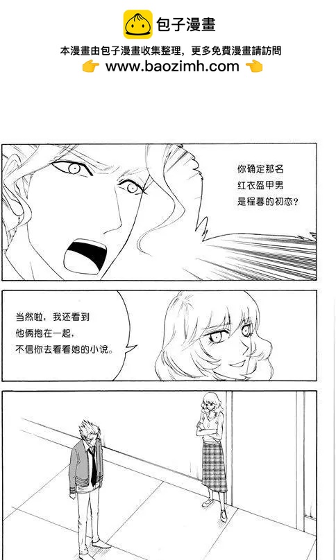 色-COLOUR - 第110話 - 2
