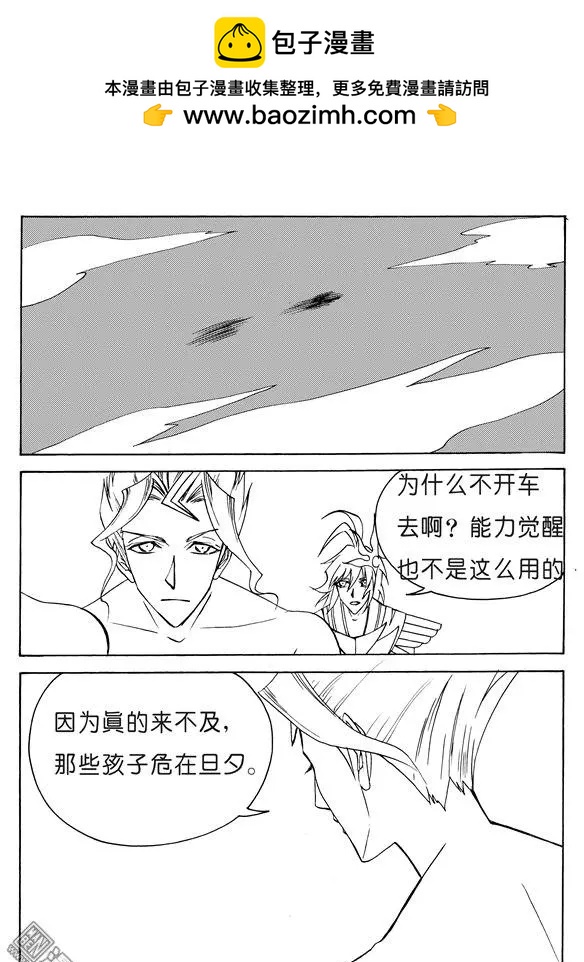 色-COLOUR - 第134回 設套 - 2