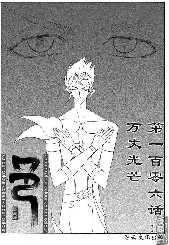 色-COLOUR - 第136回 萬丈光芒 - 1