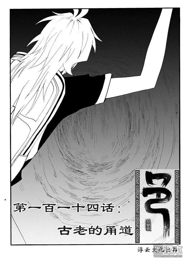色-COLOUR - 第144回 古老的甬道 - 1
