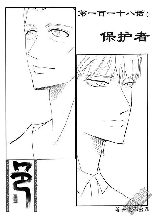 色-COLOUR - 第148回 守護者 - 1