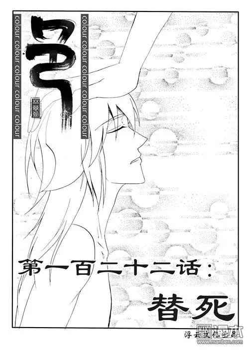 色-COLOUR - 第152回 替死 - 1