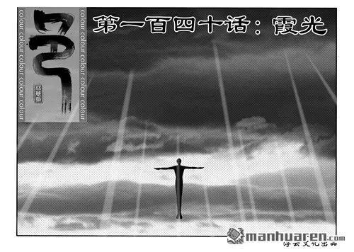 色-COLOUR - 第170回 霞光 - 1