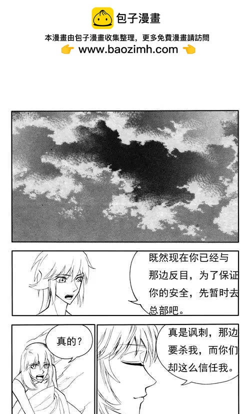 色-COLOUR - 第180回 完整的九鼎升級術 - 2