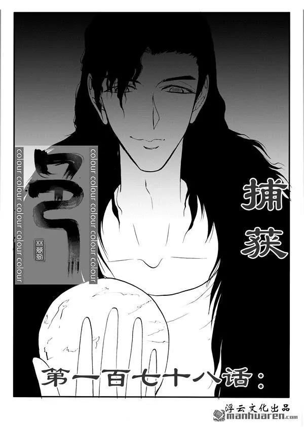 色-COLOUR - 第209回 捕獲 - 1