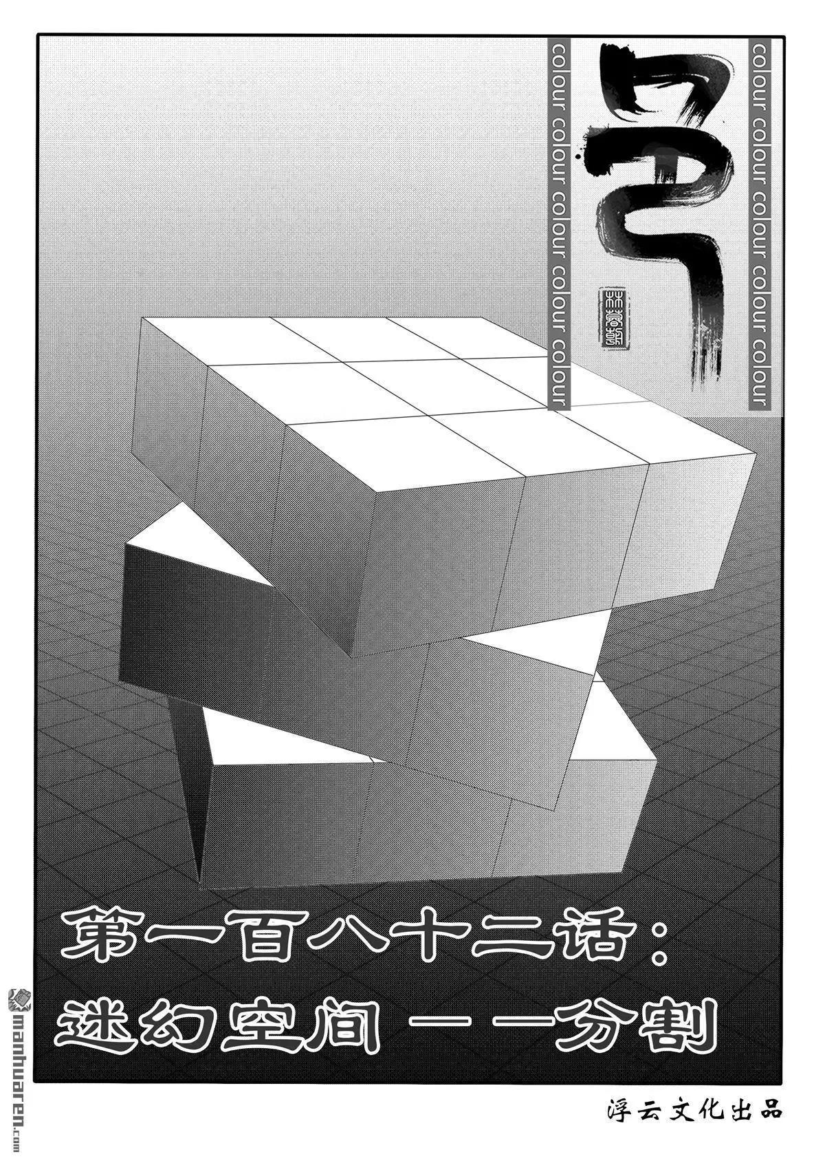 色-COLOUR - 第213回 迷幻空間 - 1