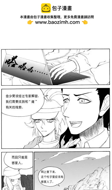 色-COLOUR - 第42回 客家村 - 2