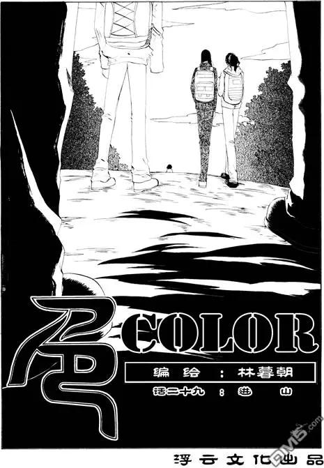 色-COLOUR - 第44回 進山 - 1
