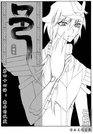 色-COLOUR - 第74回 意外的收穫 - 1