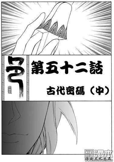 色-COLOUR - 第82回 古代密碼（中） - 1