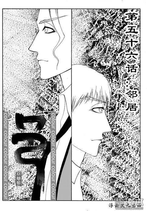 色-COLOUR - 第86回 鄰居 - 1