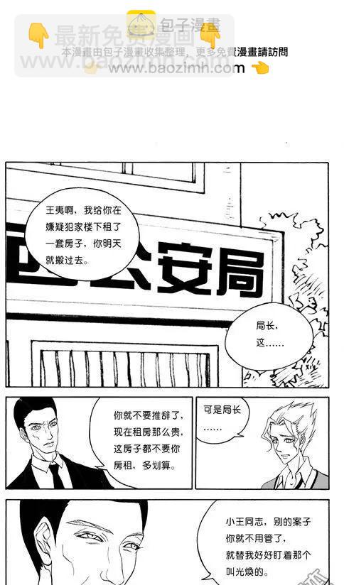 色-COLOUR - 第86回 鄰居 - 2