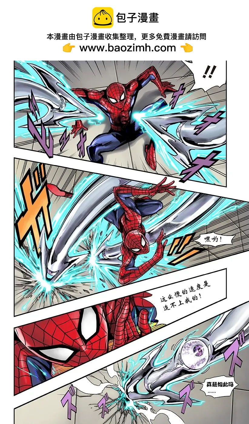 SECRET REVERSE - 後篇(1/2) - 2