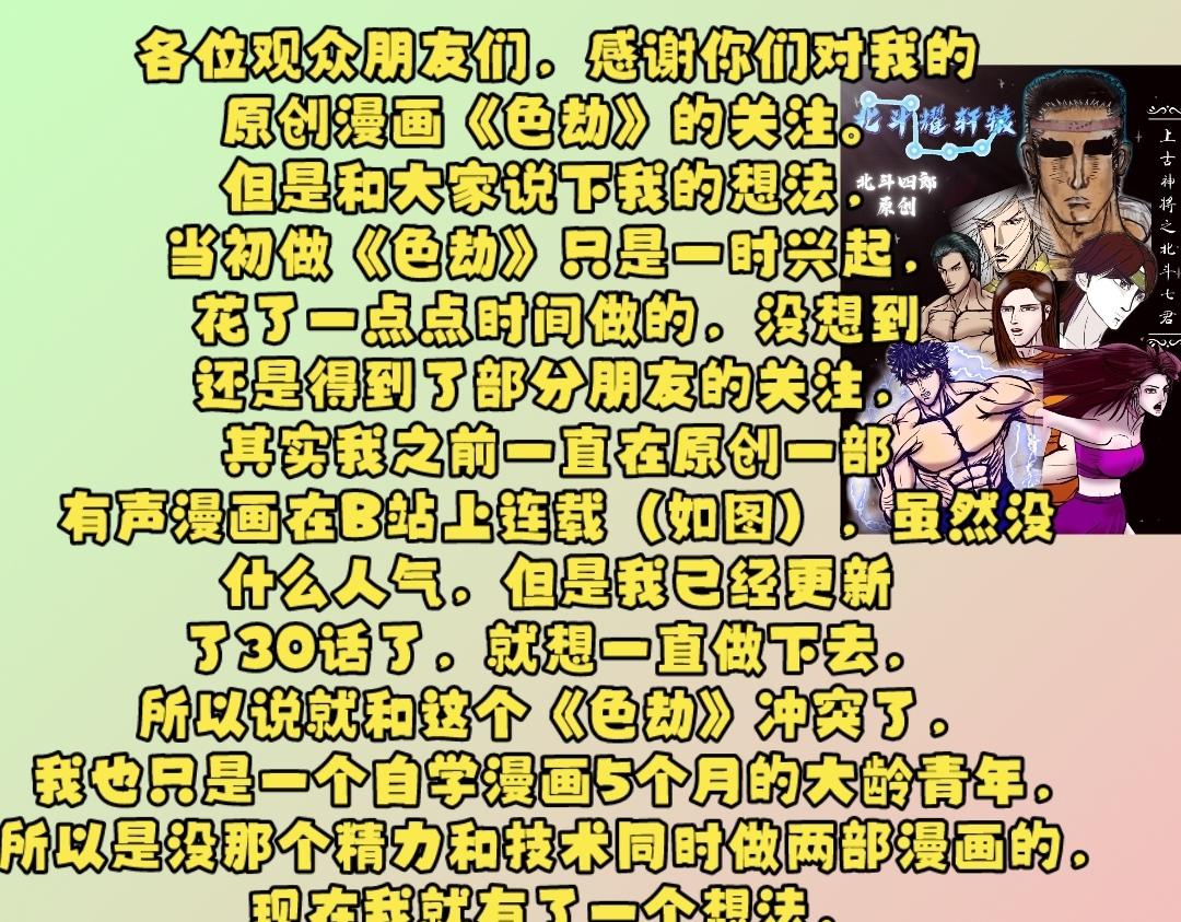 色劫 - 色劫 第二話 - 1