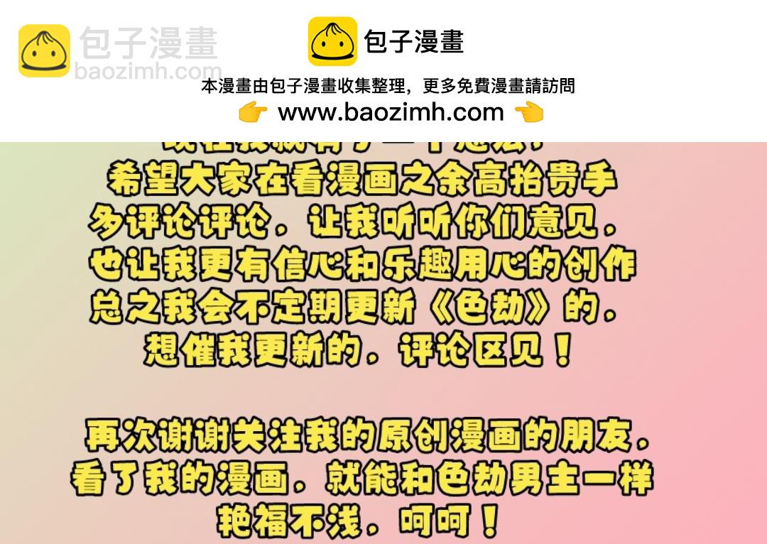 色劫 - 色劫 第二話 - 2