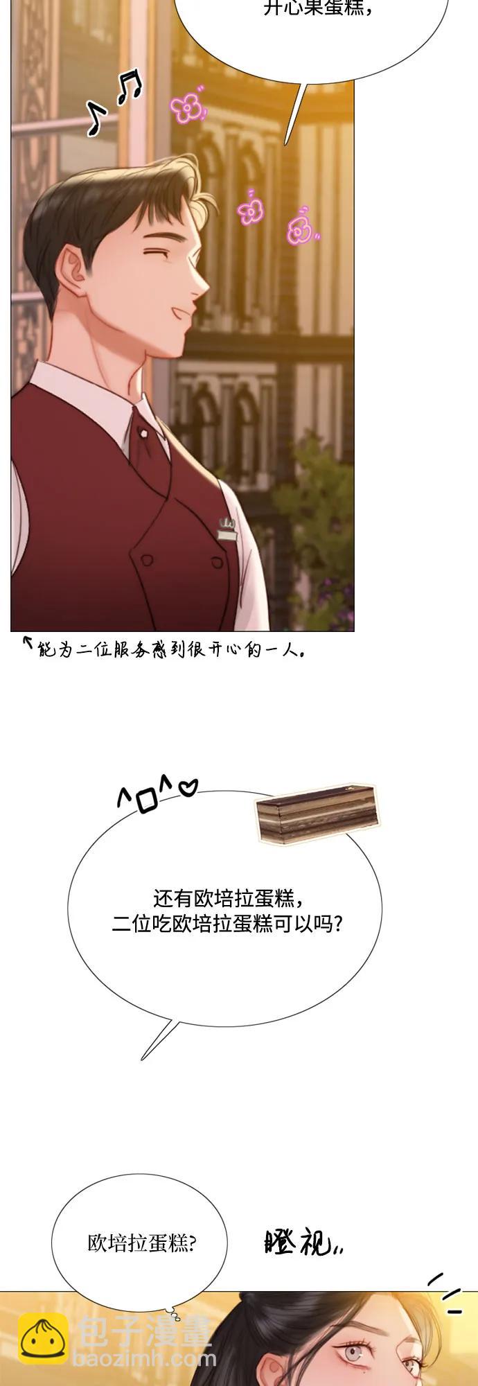 瑟琳娜 - [第39話] 約會（2）(2/2) - 1