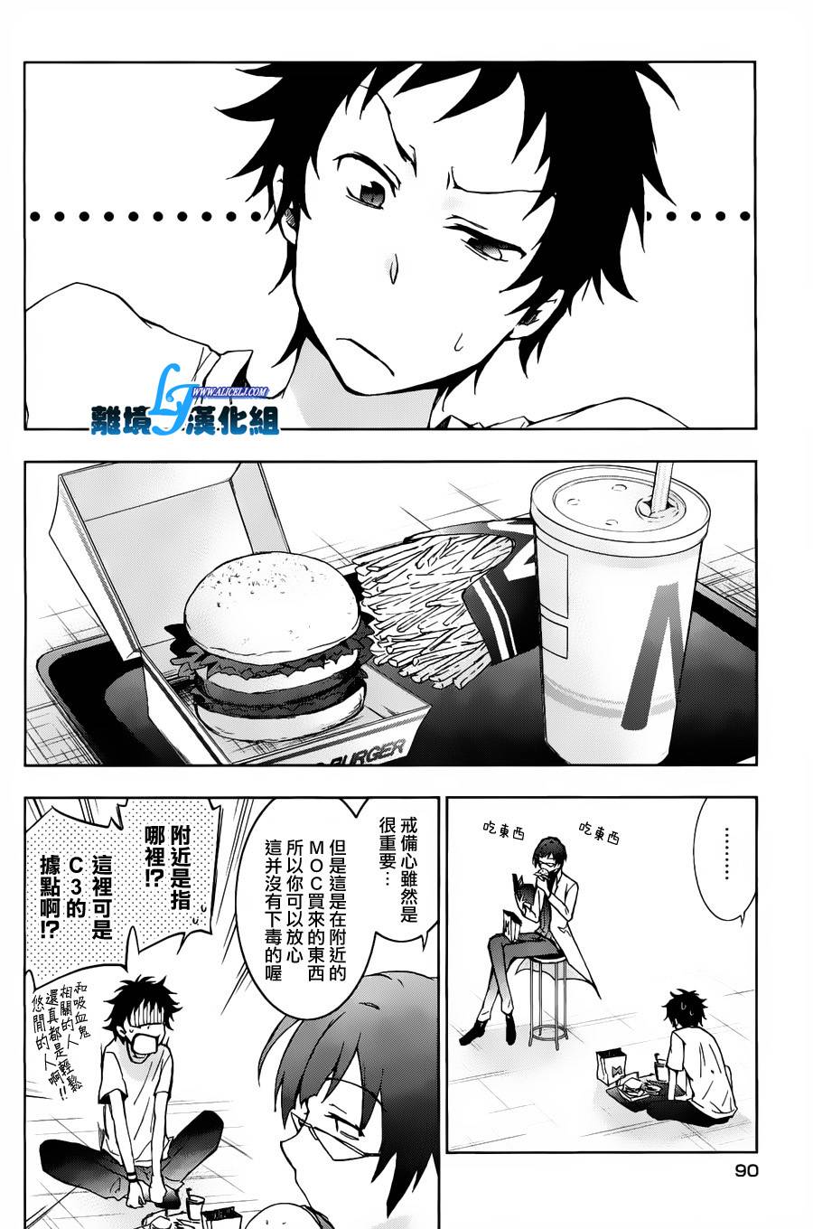 Servamp - 13話 - 2