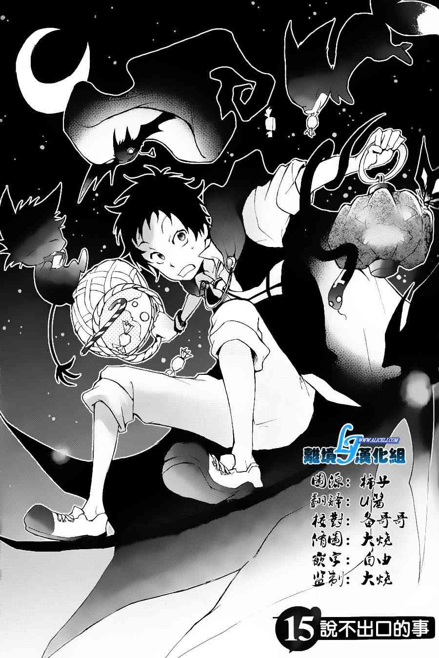 Servamp - 15話 - 1