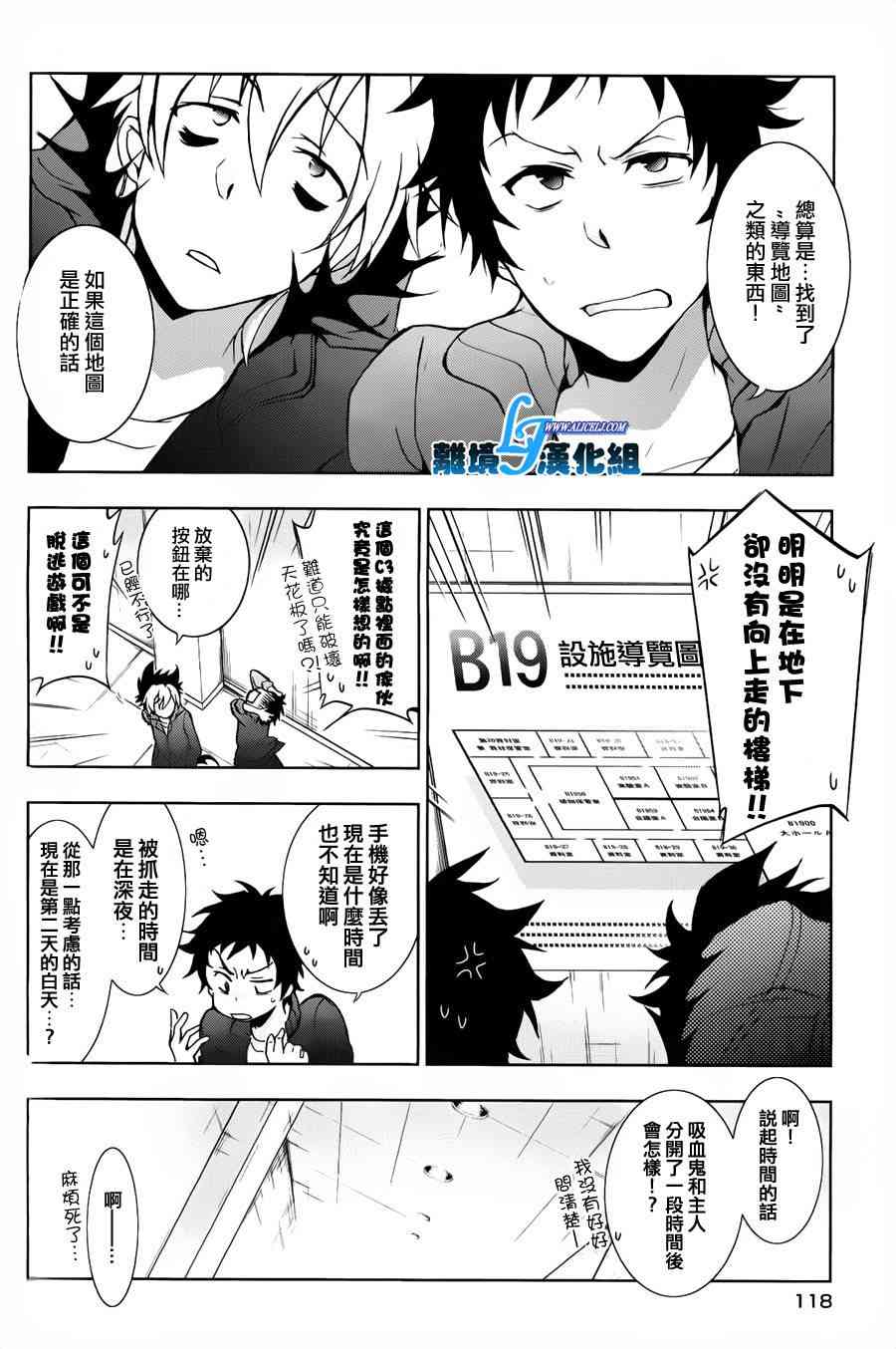 Servamp - 15話 - 2