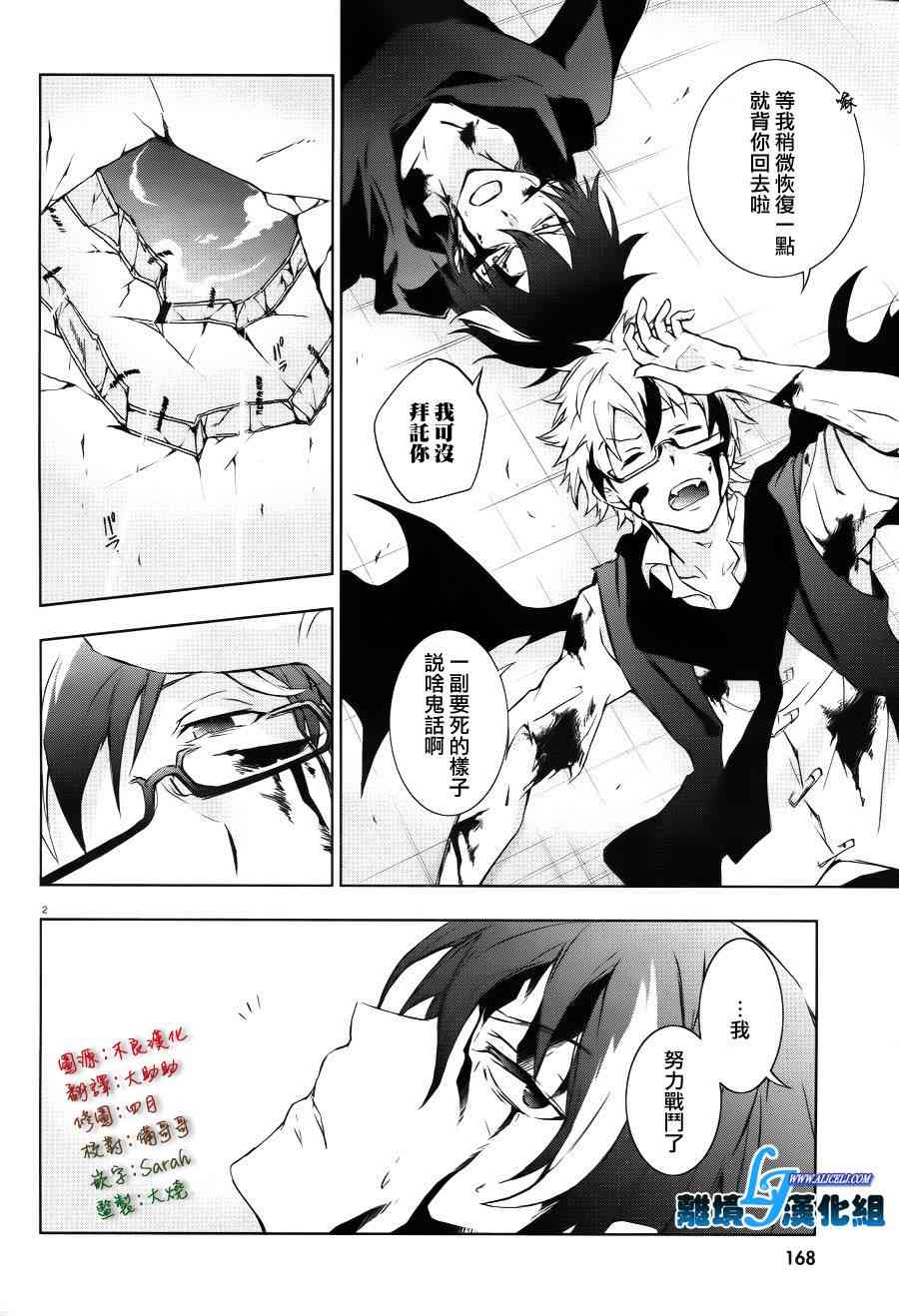 Servamp - 37話 - 2