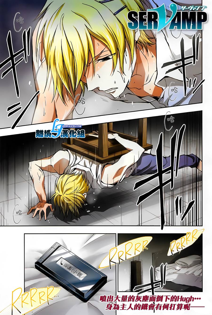Servamp - 42話 - 1
