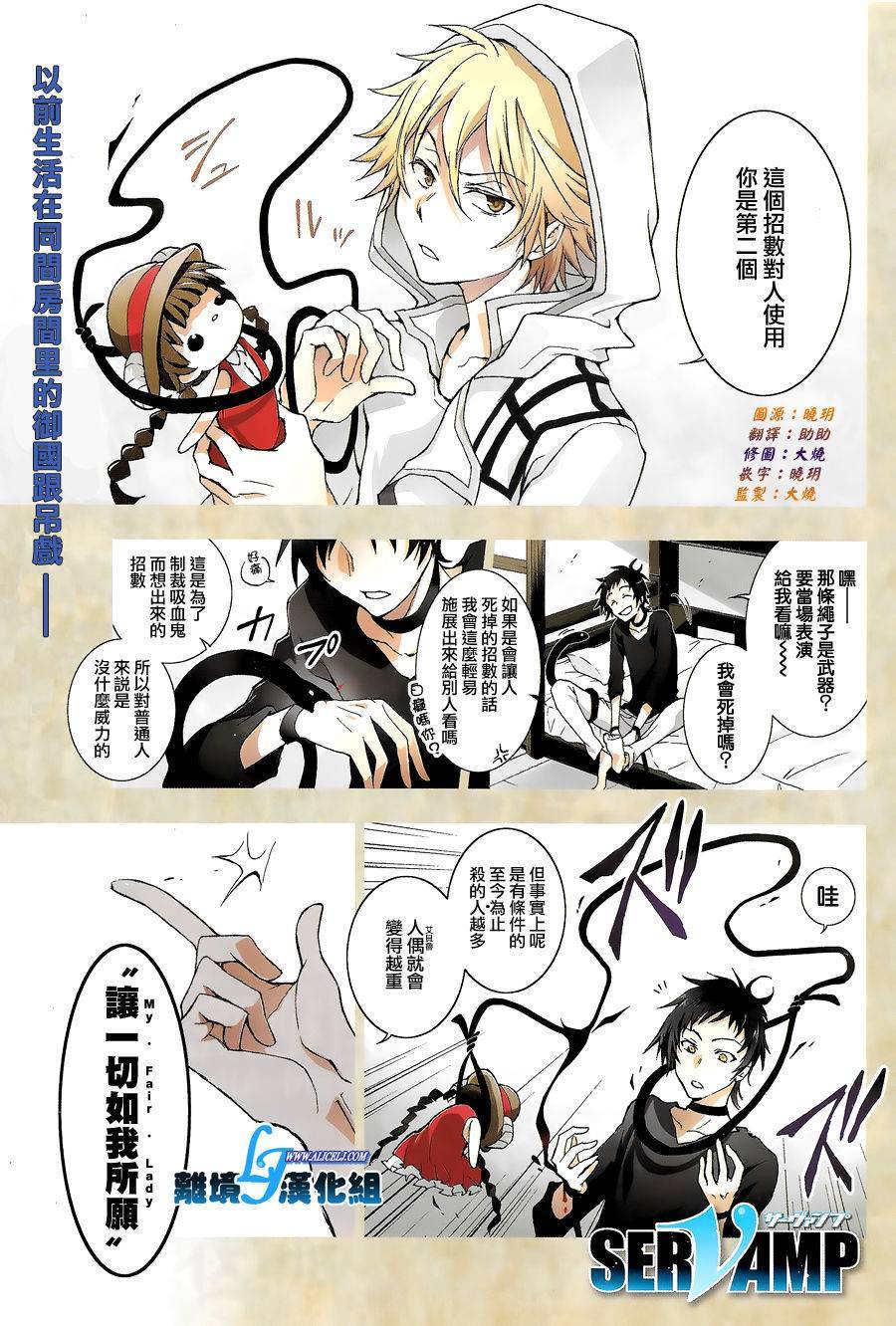 Servamp - 44話 - 1