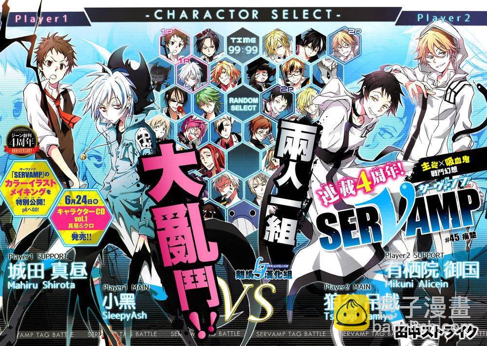 Servamp - 44話 - 2