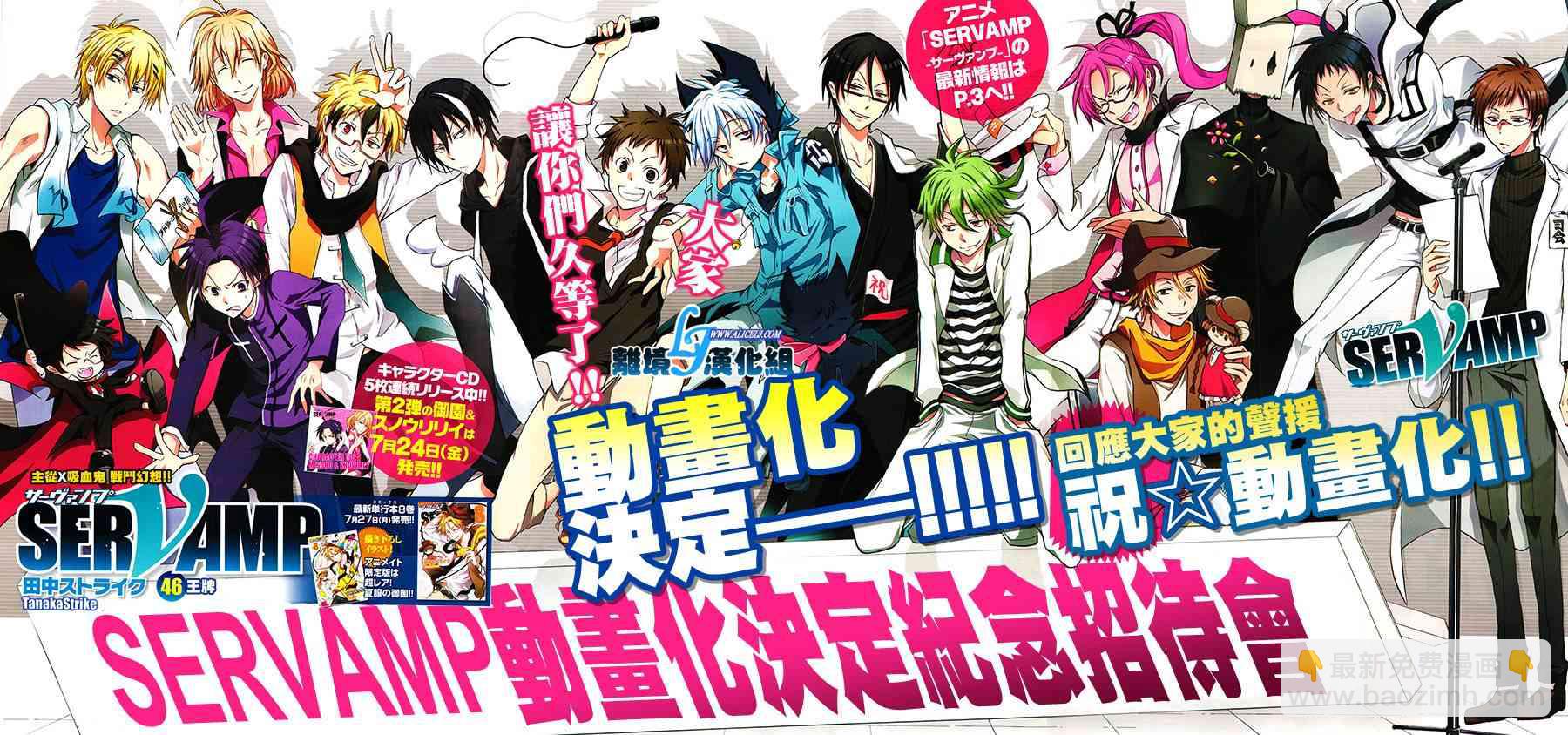 Servamp - 46話 - 2