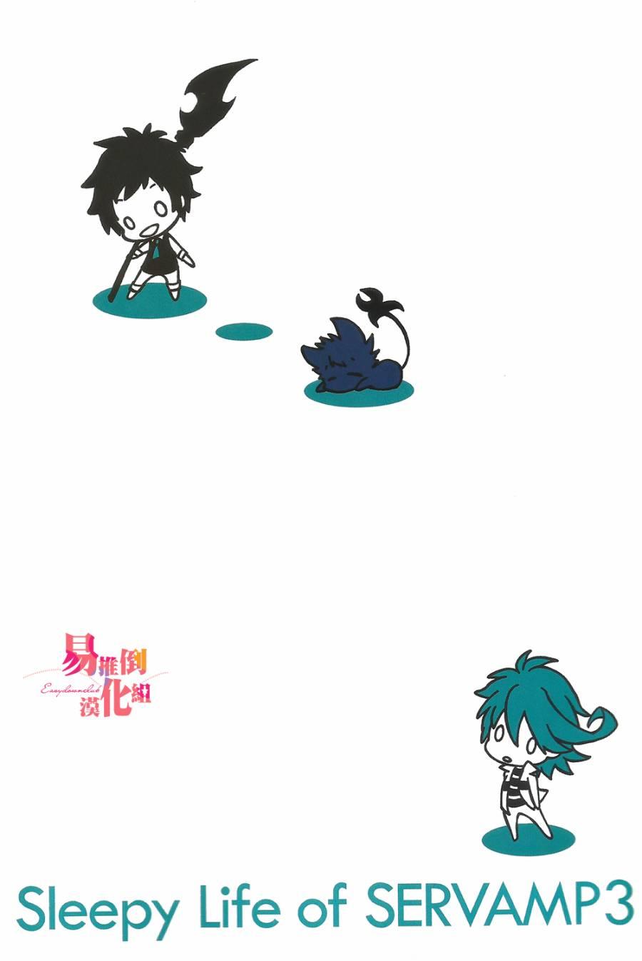Servamp - SERVAMP設定集04 - 2