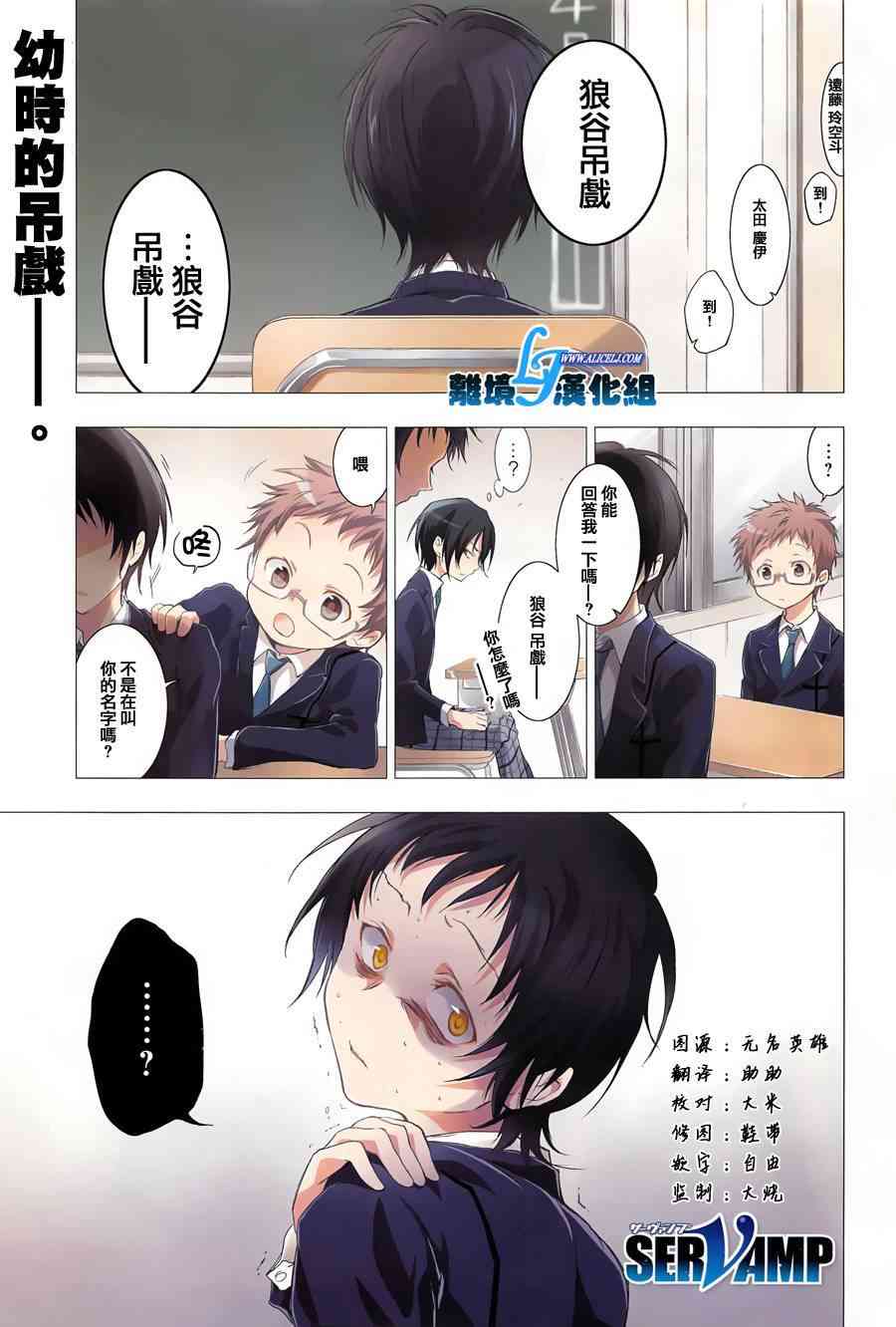Servamp - 53話 - 1