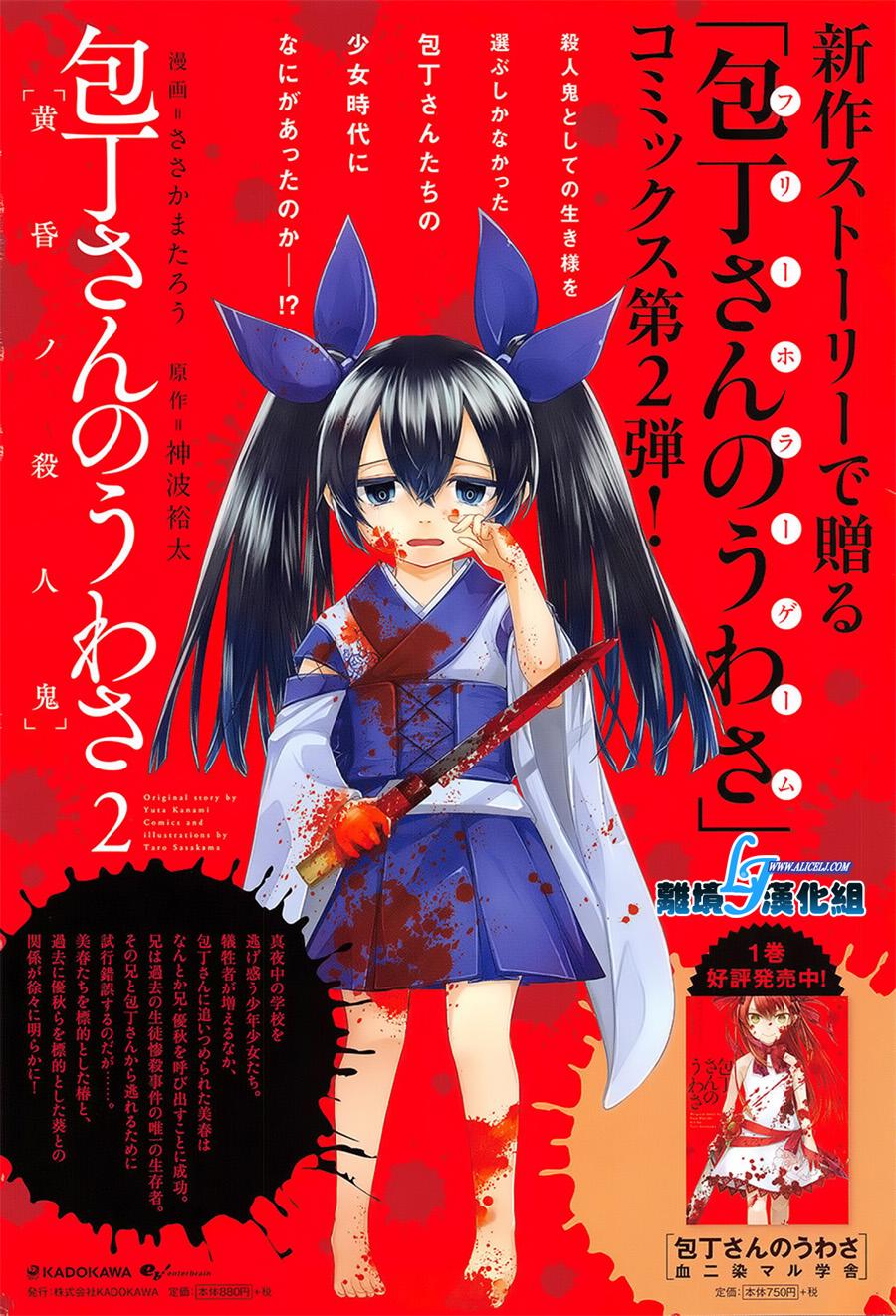 Servamp - 57話 - 2