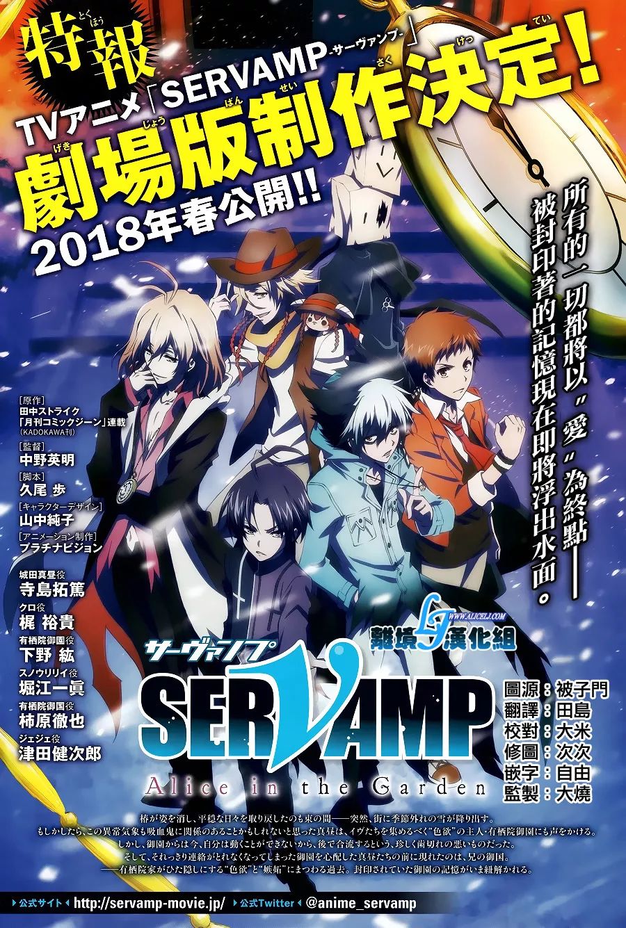 Servamp - 65話 - 2