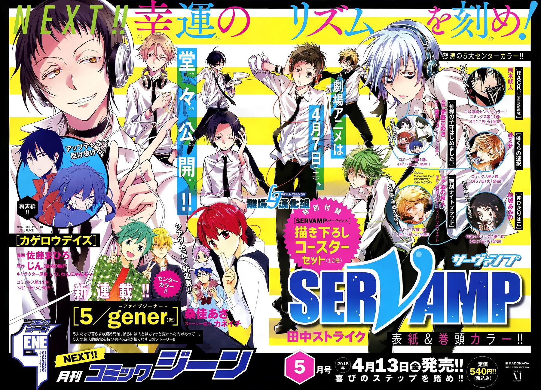 Servamp - 69話 - 2