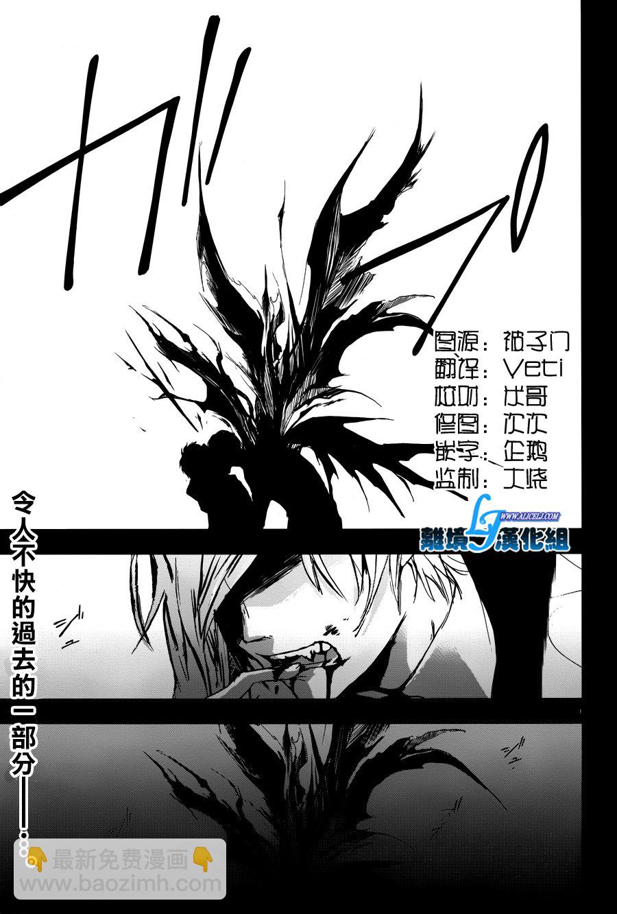 Servamp - 71話 - 2