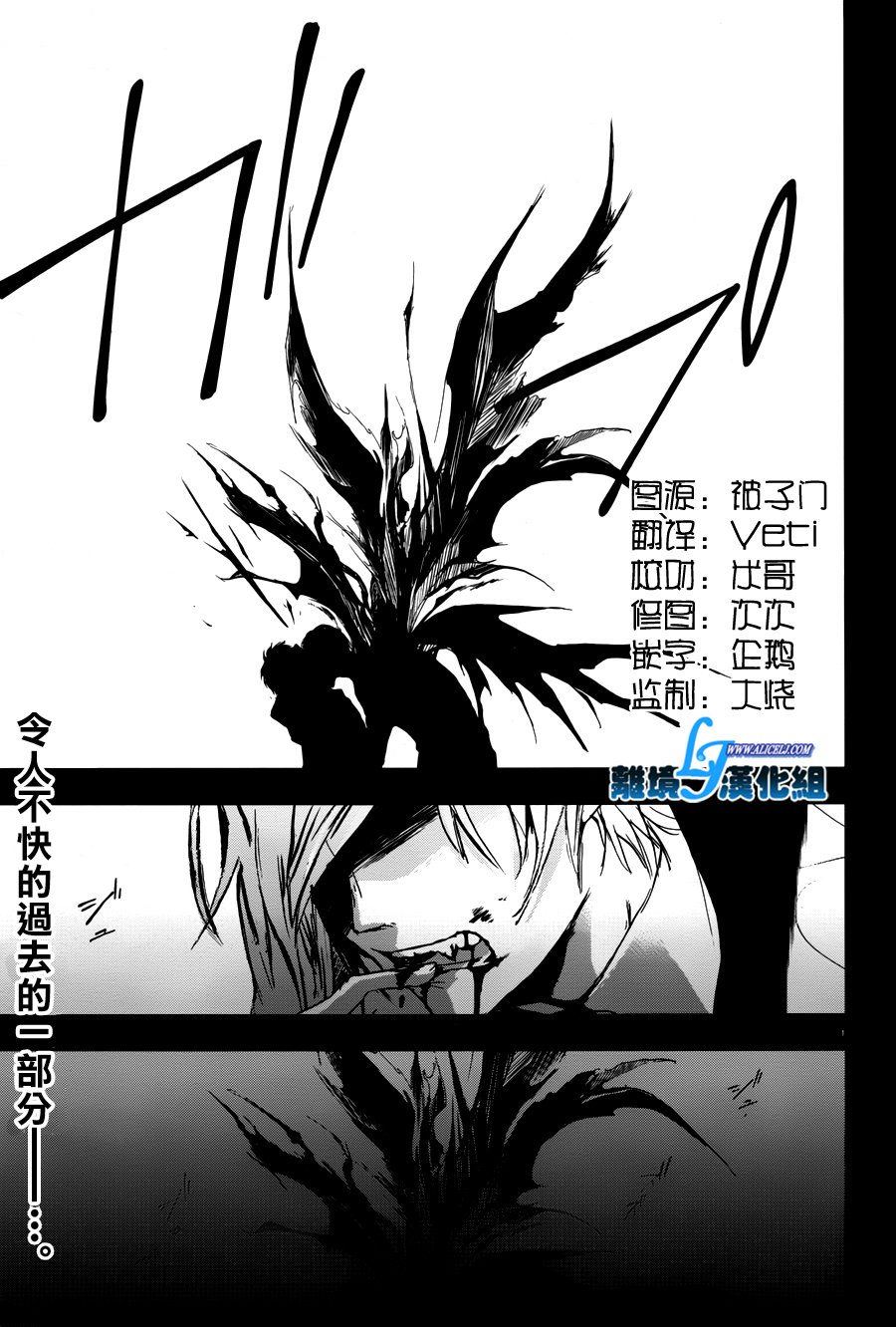Servamp - 73話 - 2