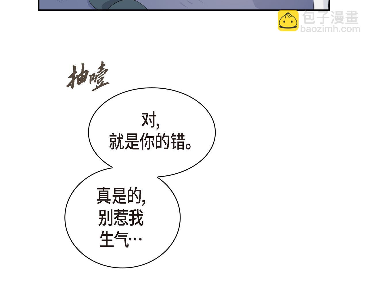 沙城 - 第32话 我没有不在乎你(4/4) - 1