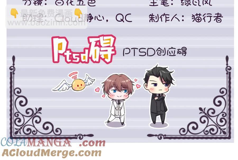 沙雕男神今天又渣了我 - 第192話 突然正直？(1/2) - 4