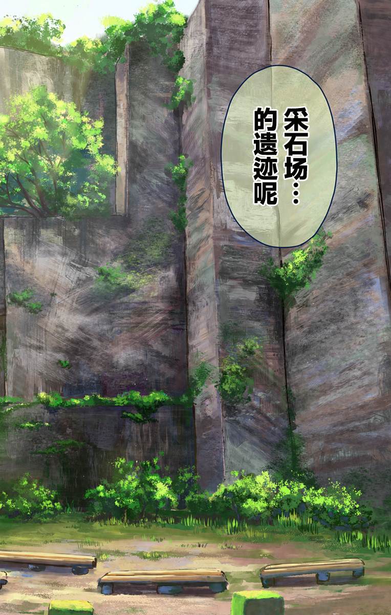 莎穀粒醬探險隊 - 第5話 - 2