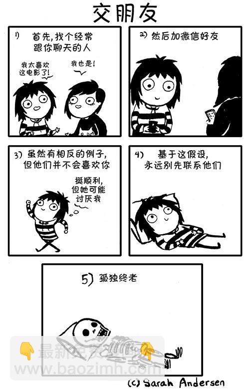 莎拉的塗鴉 - 作者介紹 - 2