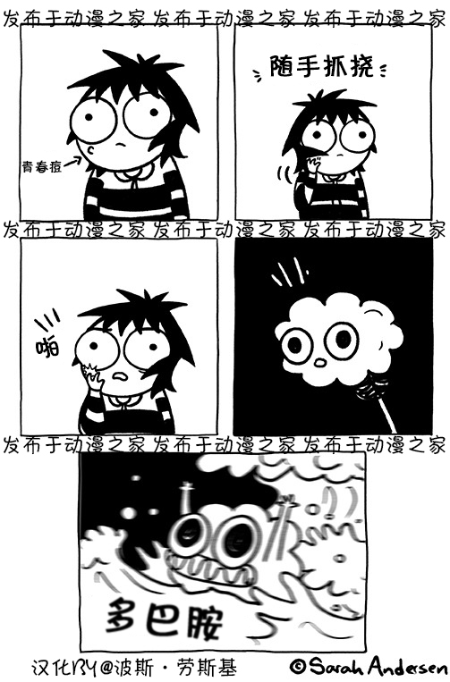 莎拉的塗鴉 - 第118話 - 1