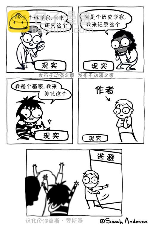 莎拉的塗鴉 - 第137話 - 1