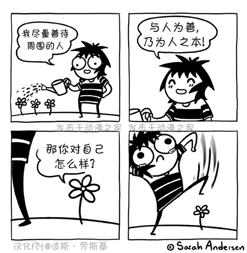 莎拉的塗鴉 - 第140話 - 1