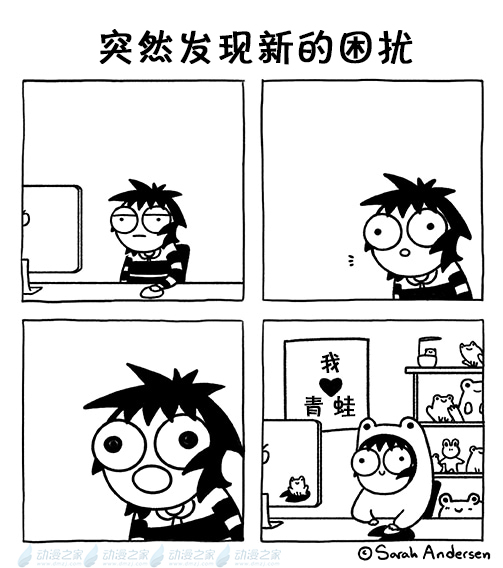 莎拉的塗鴉 - 第166話 - 1