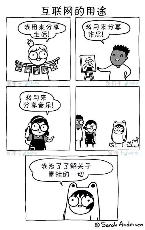 莎拉的塗鴉 - 第173話 - 1