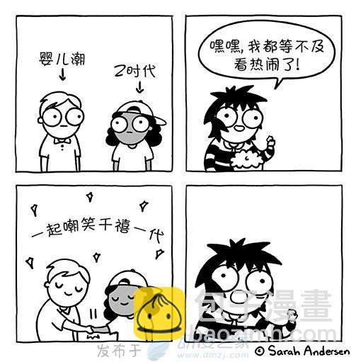 莎拉的塗鴉 - 第177話 - 1