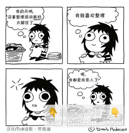 莎拉的塗鴉 - 40話 - 1