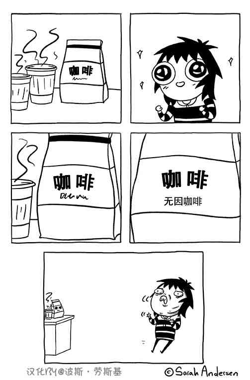 莎拉的塗鴉 - 66話 - 1