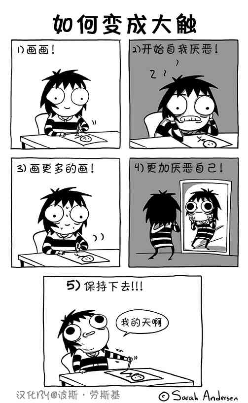 莎拉的塗鴉 - 69話 - 1
