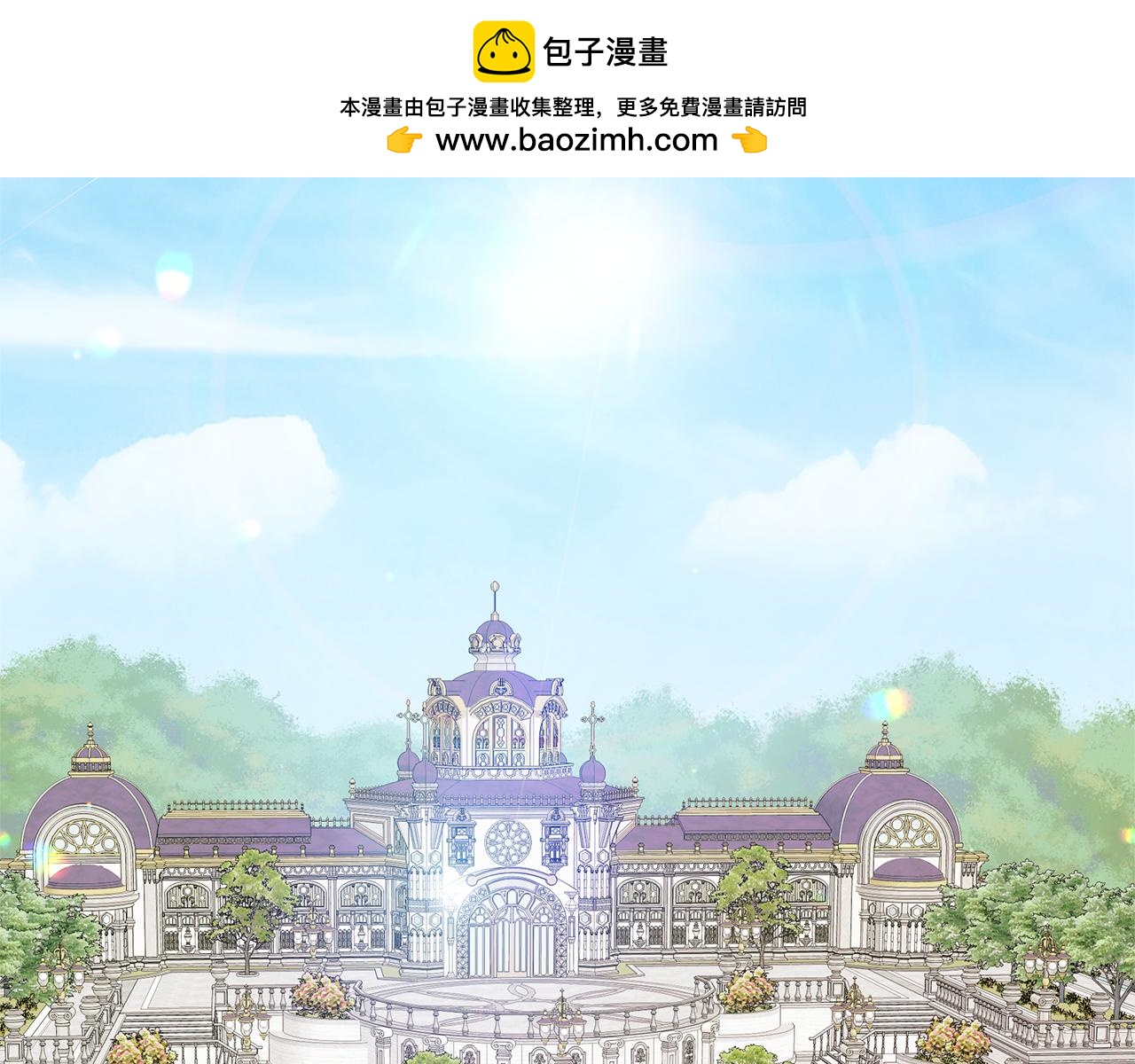殺了病嬌男主 - 第10話 美女和紳士？(1/4) - 2